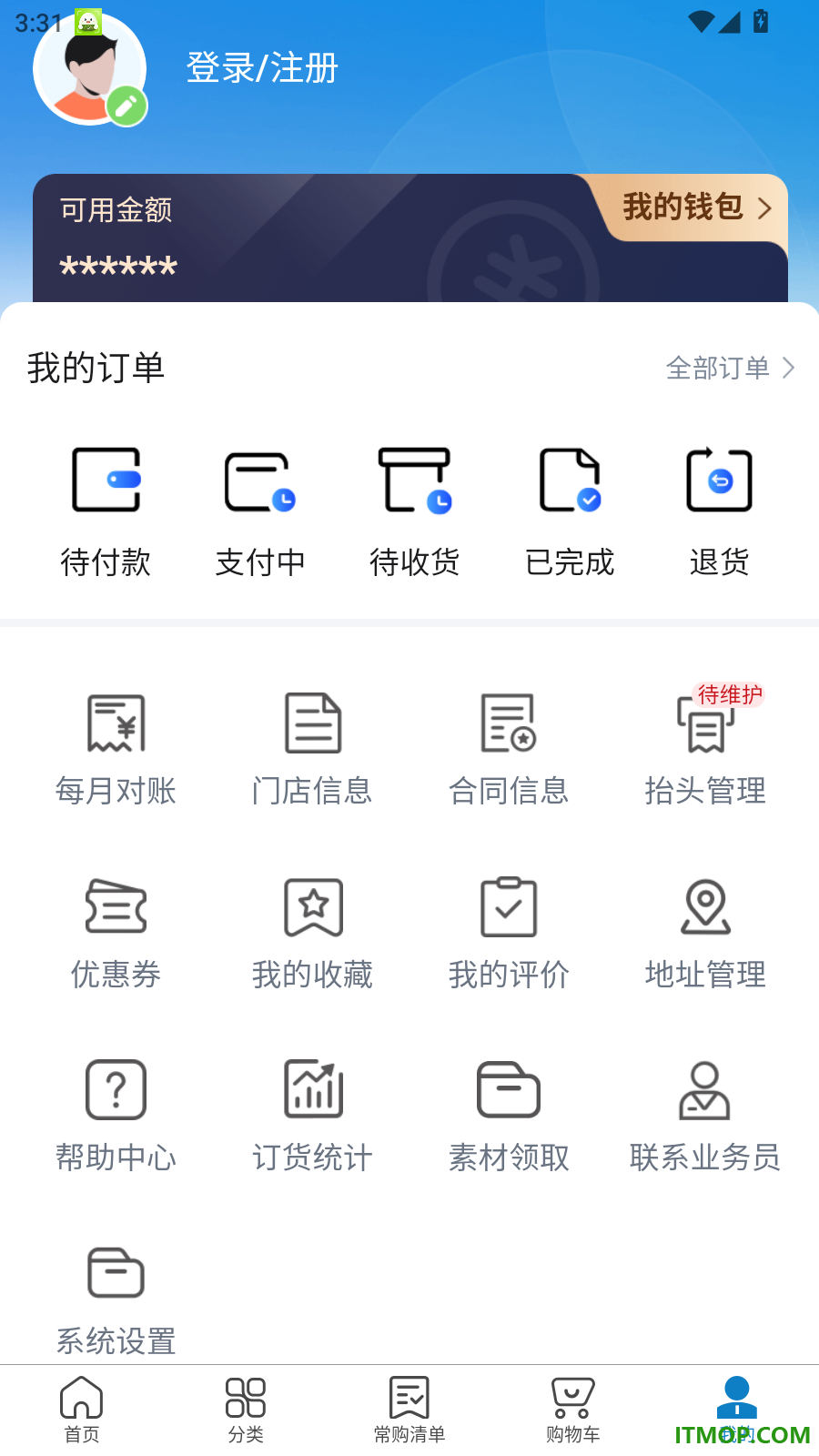 速冰奇官网版