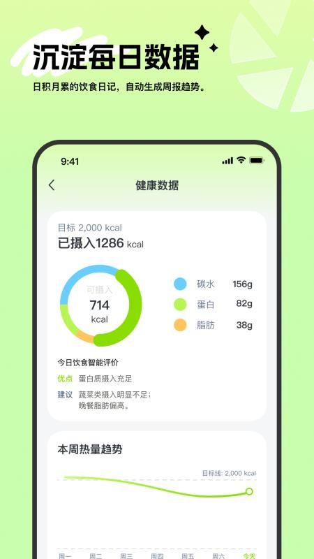 饭崽手机版v1.1.0 1