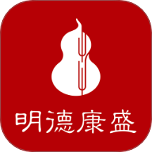 明德康盛官网版