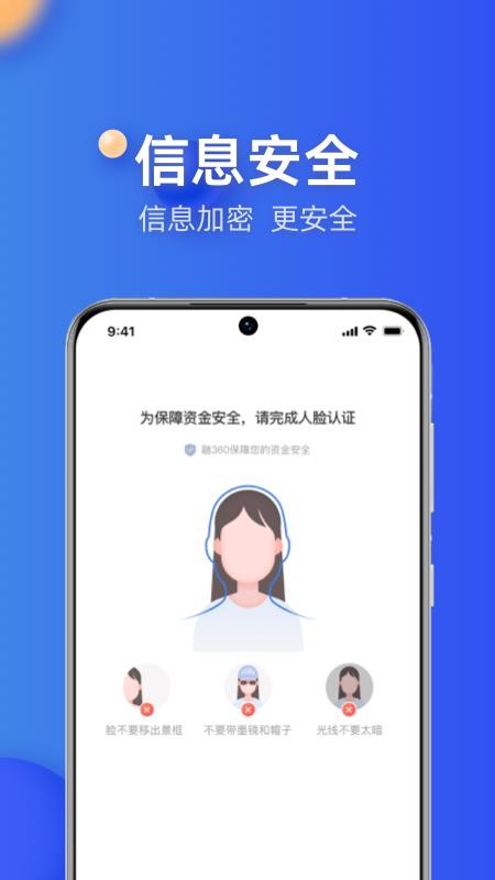 融360客户端v4.7.8(5)