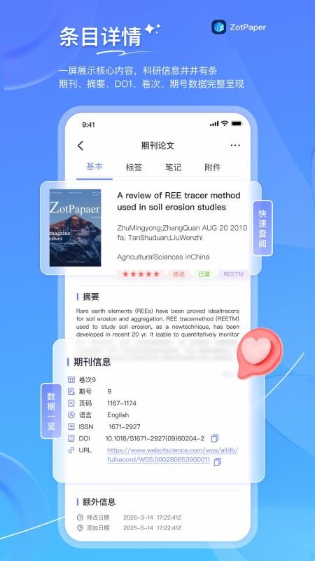 ZotPaperv0.2.0(2)