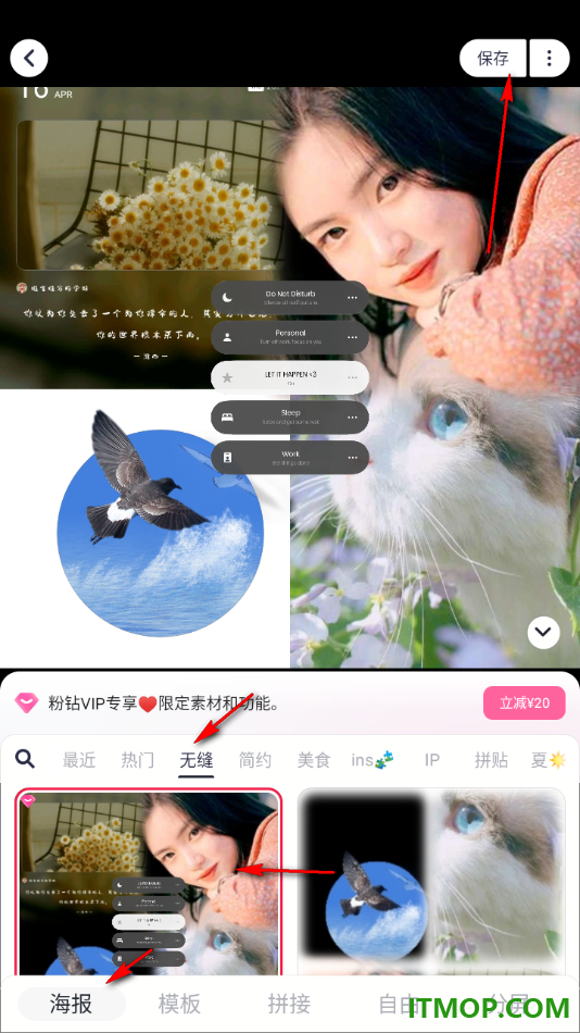 美图秀秀手机版设置将多张图片拼图在一起的方法