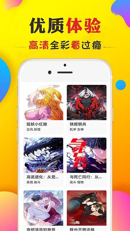 免看漫画官方版v7.0(4)