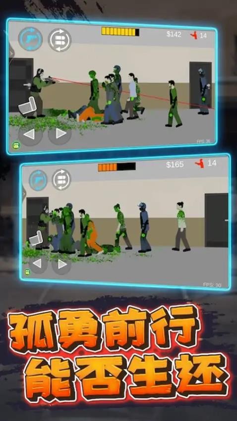 僵尸生存世界大战游戏v1.0 3