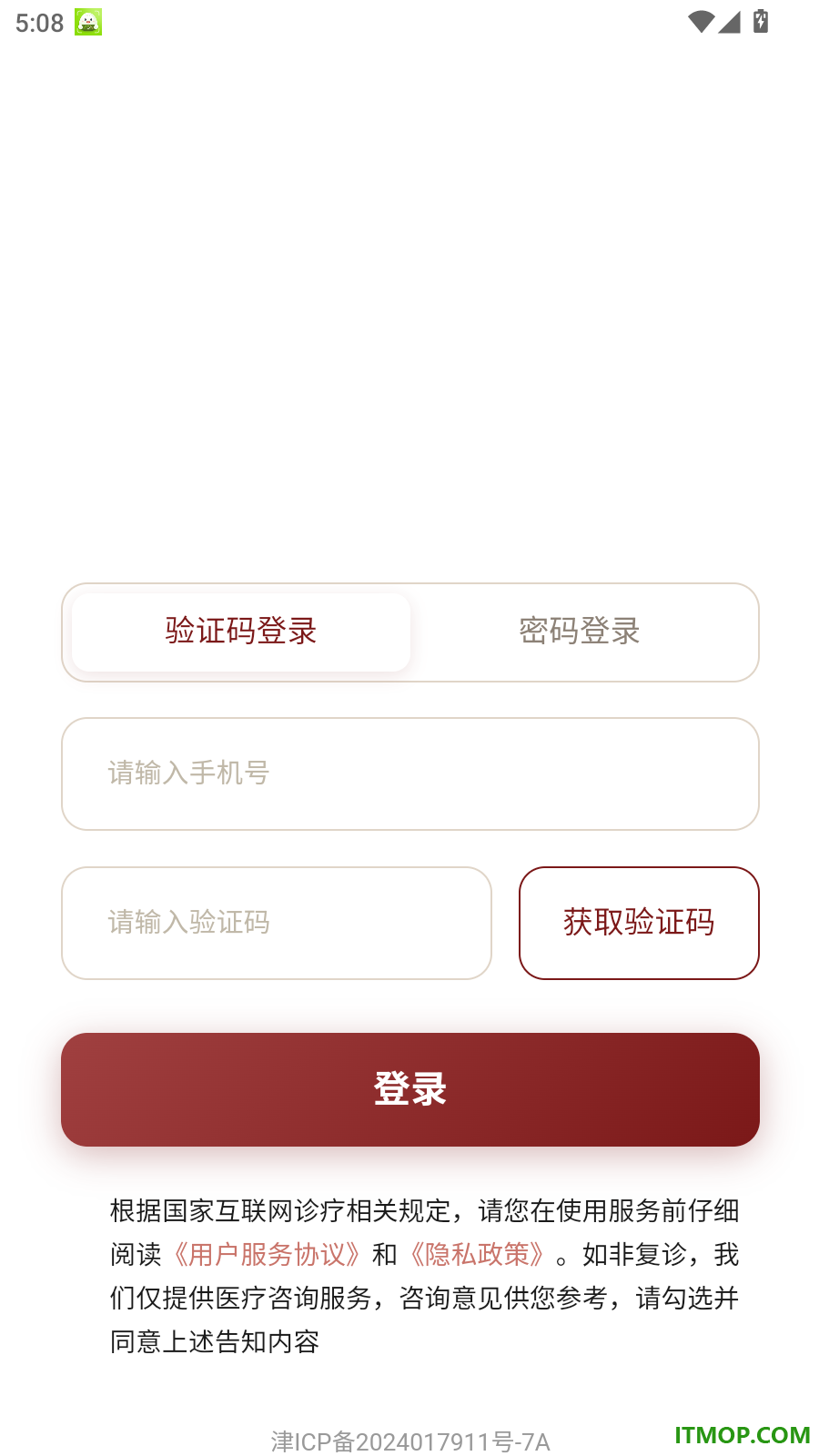 镕聚堂互联网医院官方版