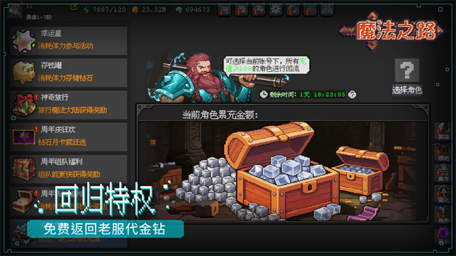 魔法之路游戏v1.2.5 2
