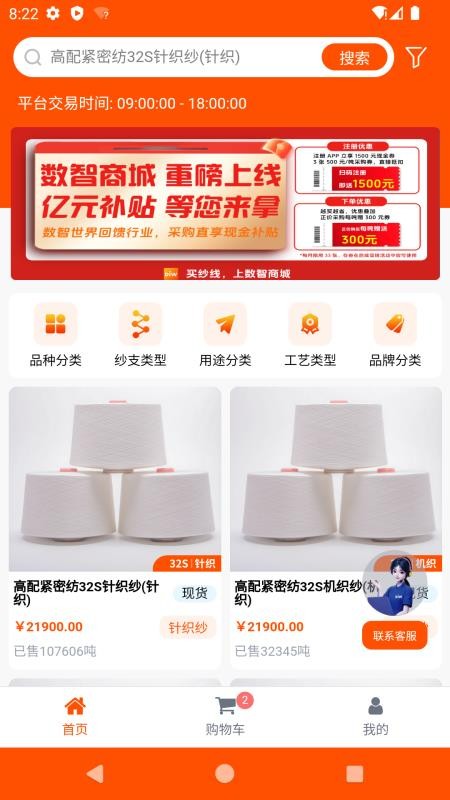 数智商城官网版v1.2.34(5)