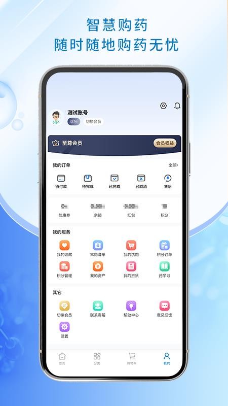 天圣云采官网版v1.4.3(1)