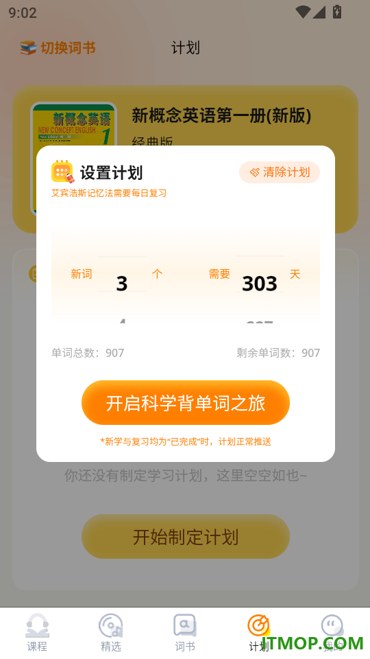 口袋言选最新版