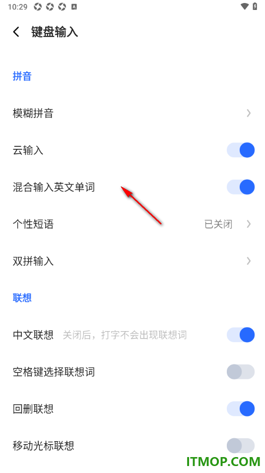 讯飞输入法手机版设置启用中文联想功能的方法
