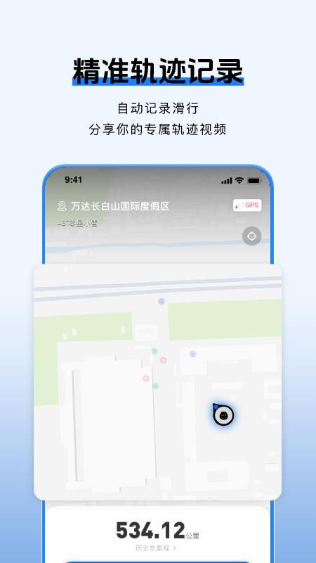雪哒官方版v1.4.9 4