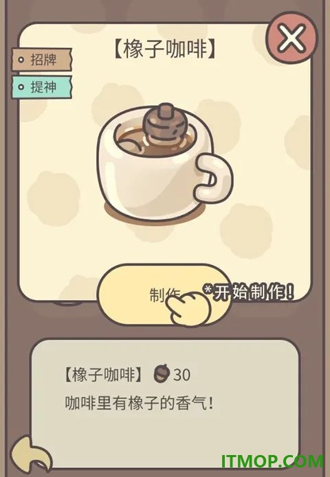 橡子屋游戏