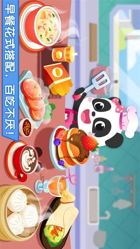 宝宝巴士宝宝早餐车(3)
