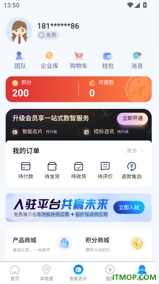 标牌港官方版