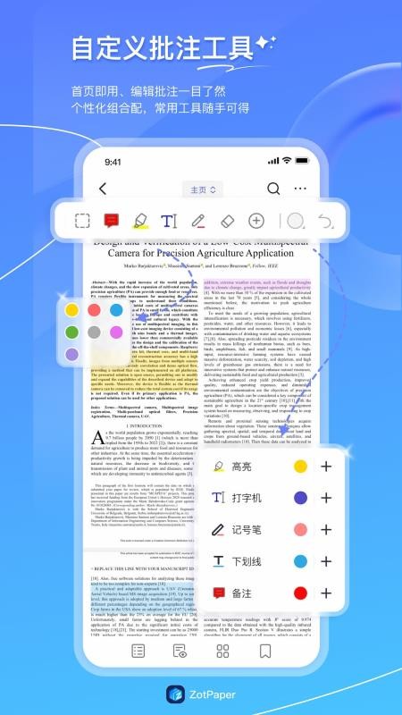 ZotPaperv0.2.0(4)