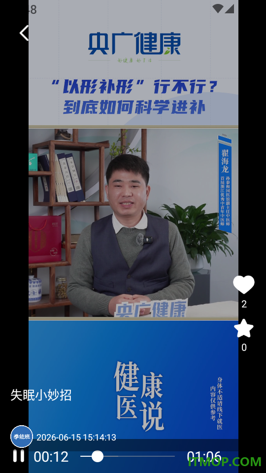 拳能班免费版