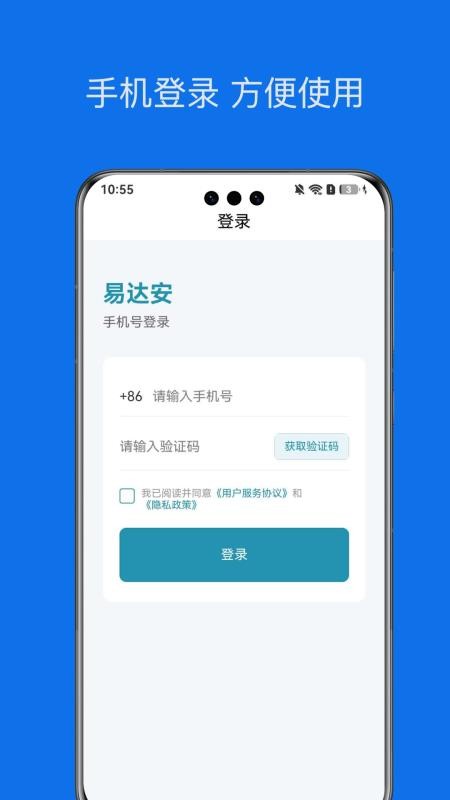 易达安记录仪最新版本v1.0.1(1)