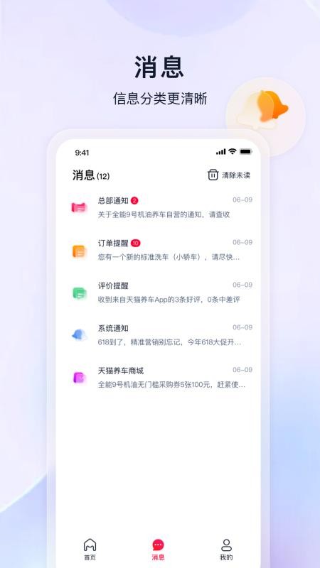 喵养车商家手机版v0.7.6(2)