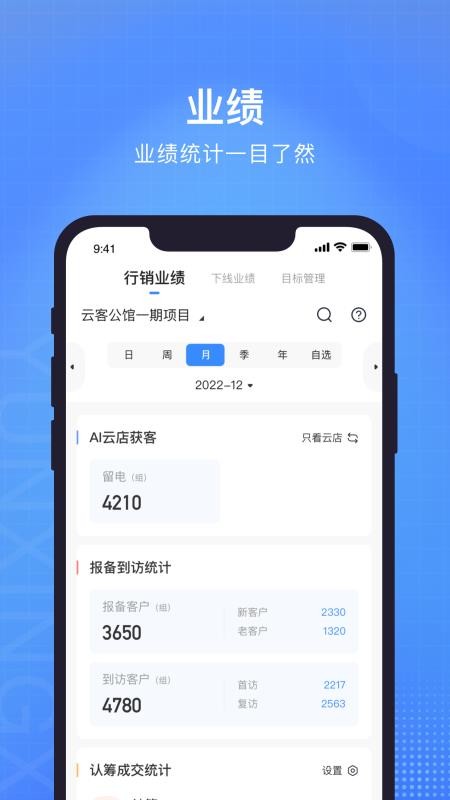 云行销管理系统v3.11.1(2)