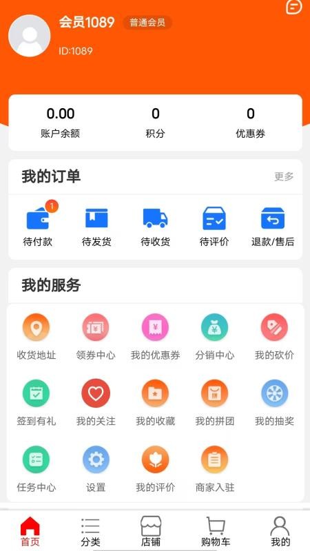华商环球商城官网版v1.3.0(1)