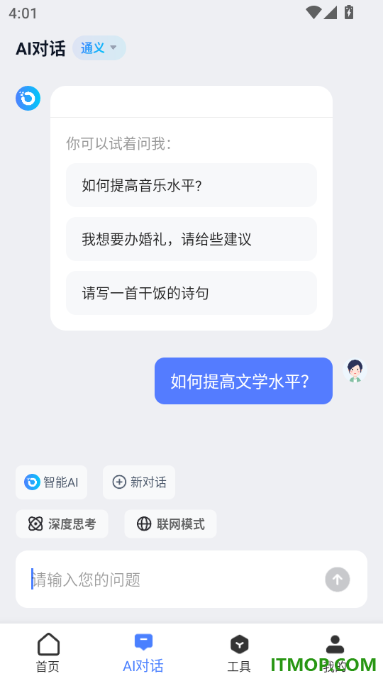 智能AI写作官网版