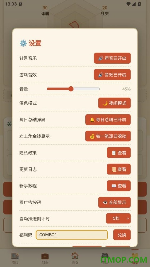 穿越80年代游戏