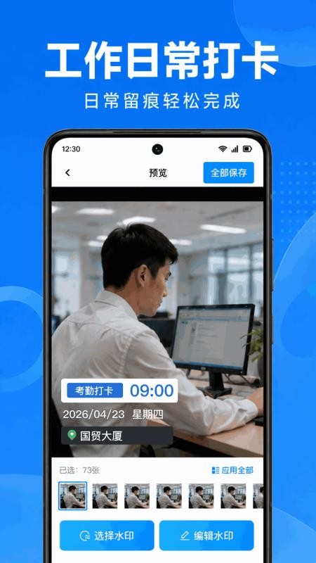 水印相机定位修改免费手机版v1.0.1.1003(4)