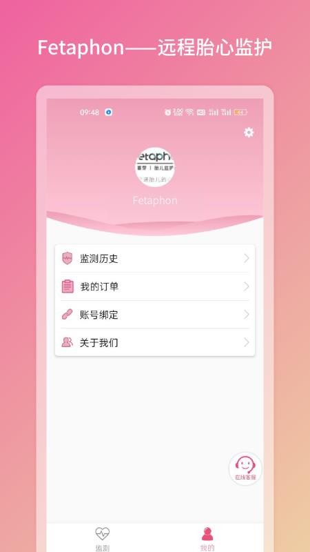 Fetaphon Home(母婴健康)v1.0.25(1)