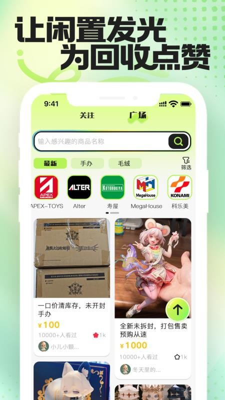 回收赞最新版v1.0.16(2)