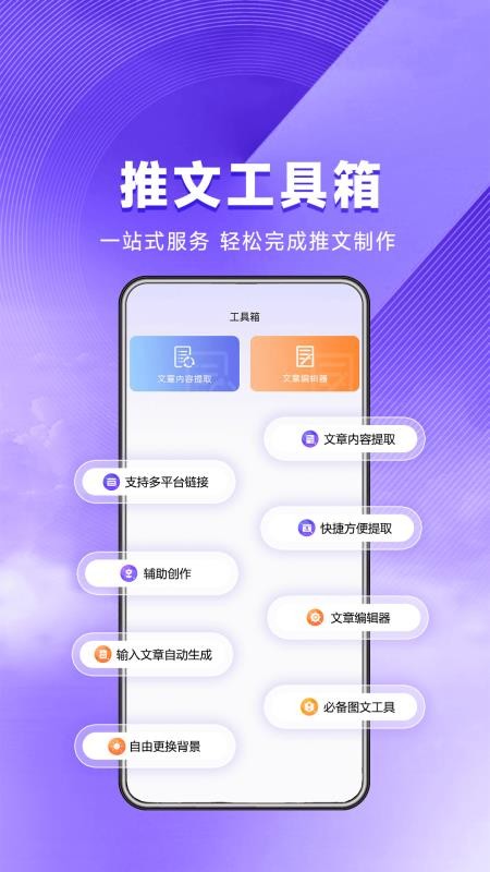 星推联盟官方版v1.2.15(3)