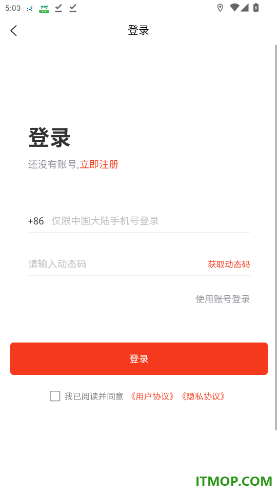 测青商城官方版app