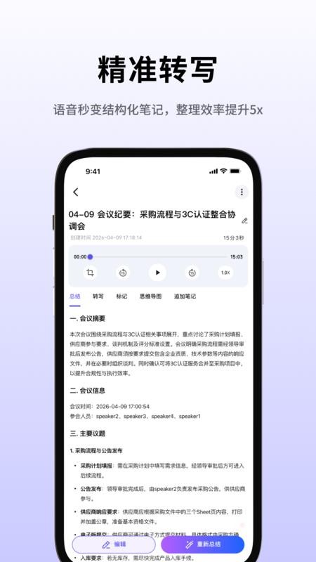 SenseNote免费版v1.1.3(3)