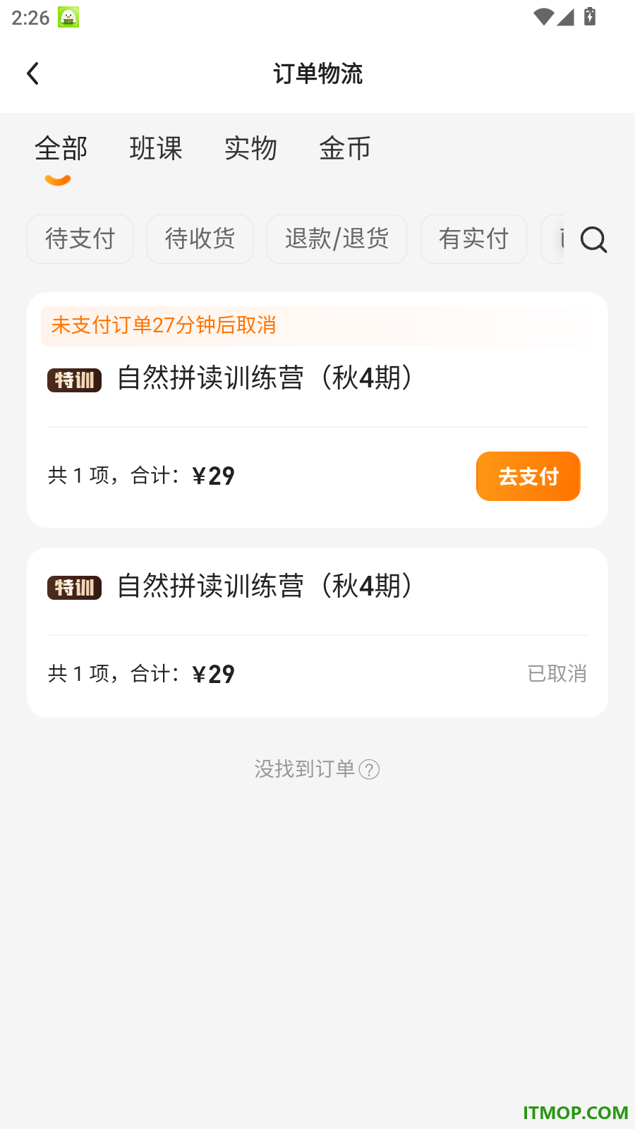 猿辅导素养课官网版