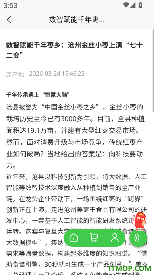 原产地直卖网手机版