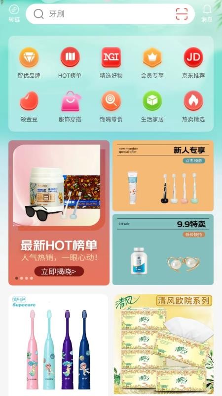 络小护官网版v1.5.2 1
