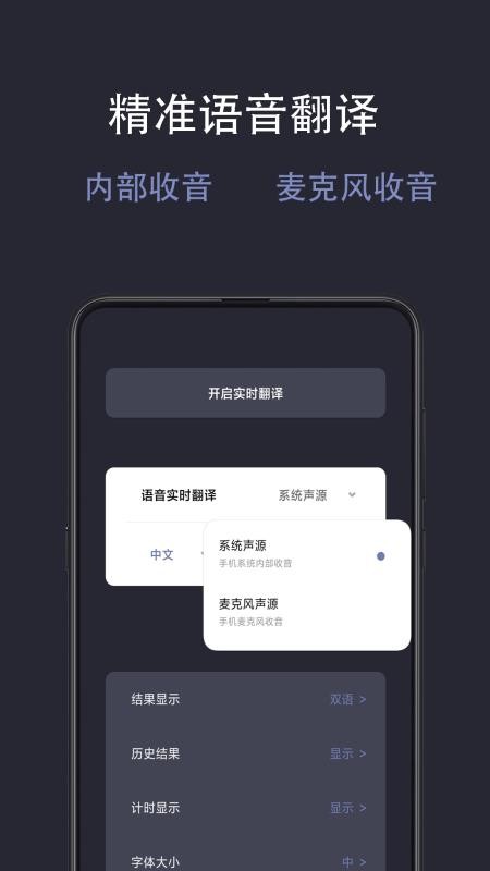 光氪实时翻译手机版v2.2.0 3