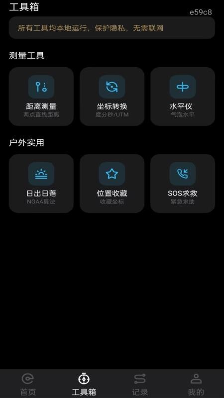免费高度海拔表最新版v1.0.0(3)