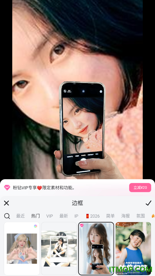 美图秀秀手机版设置给一张图片添加好看的边框的方法