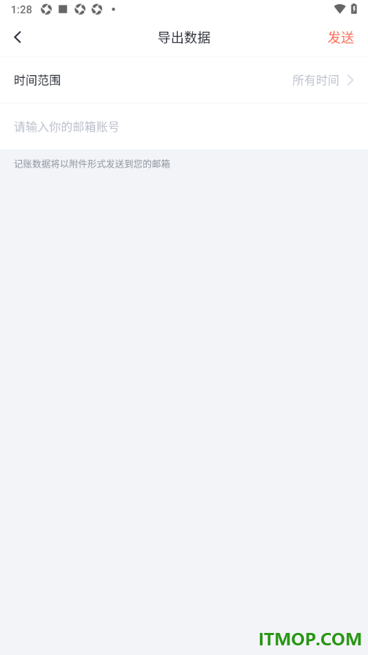 叨叨记账手机版设置导出账单数据到我的邮箱中的方法