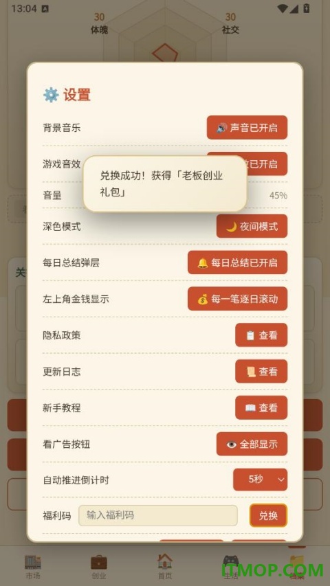 穿越80年代游戏