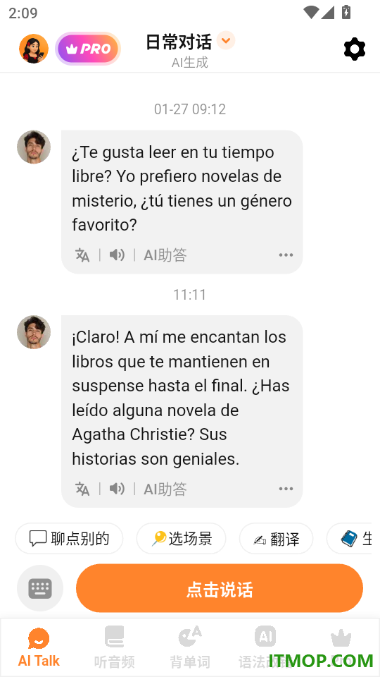 西语智能口语手机版