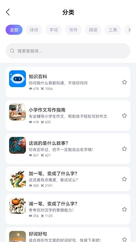 跟AI学官方版v1.0.0(1)