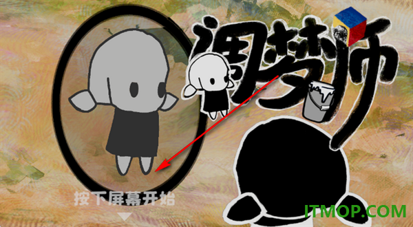 调梦师游戏