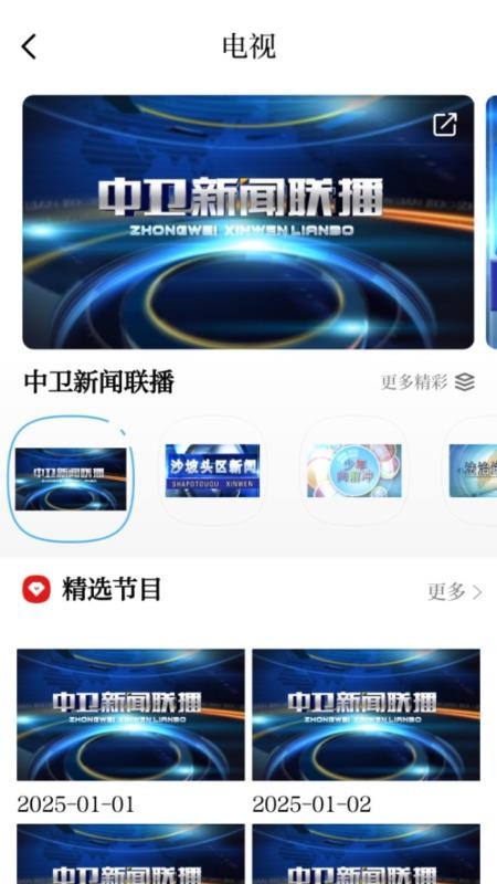 云端中卫客户端v6.1.3 1