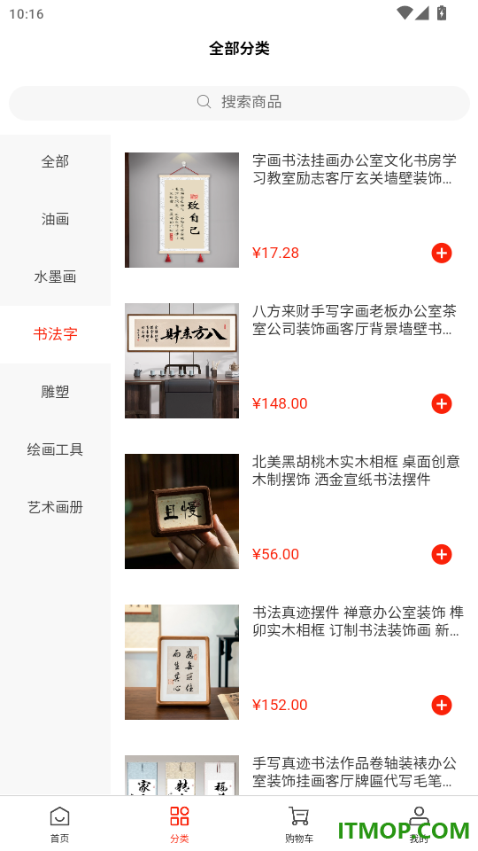 速达购官网版