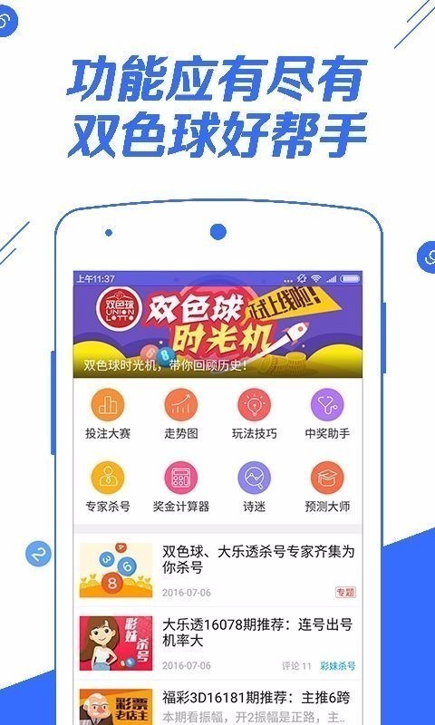 933安卓版下载v5.3.1 4