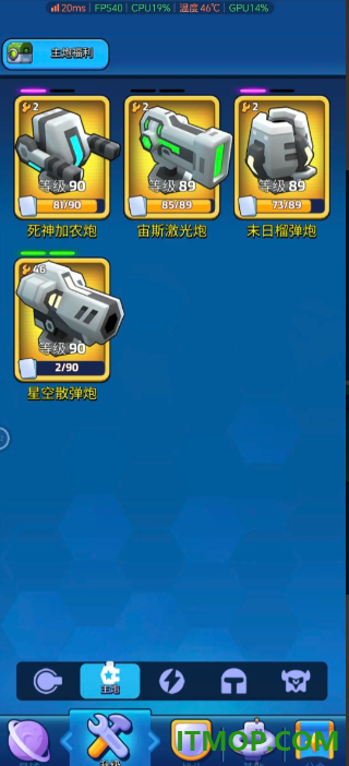 走开外星人小米版
