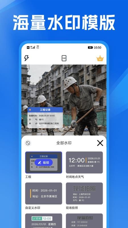 免费水印定位相机官方版v1.2(3)