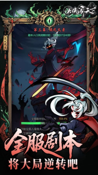 大侠闯天下手机版v1.0.41(1)