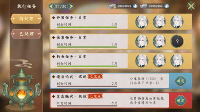 她的掌门世代最新版v1.0.3(1)